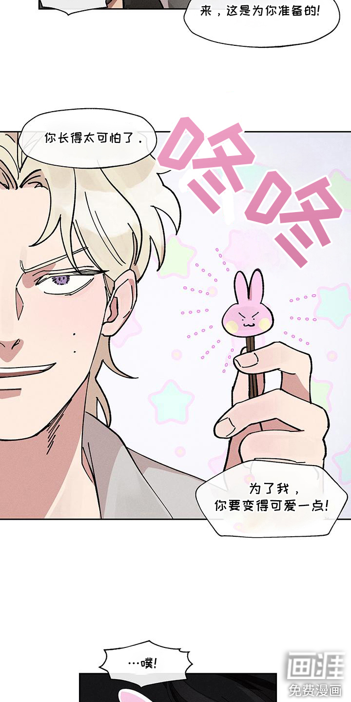 野兽牢笼第12话图