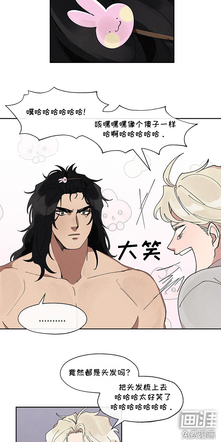 野兽牢笼第12话图