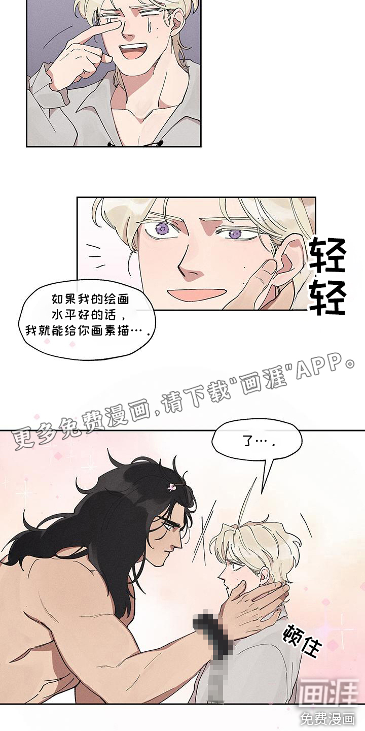 野兽牢笼第12话图