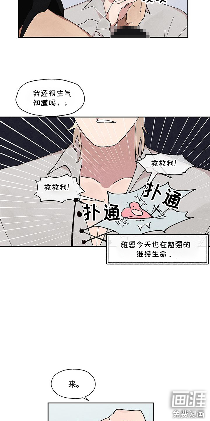 野兽牢笼第12话图