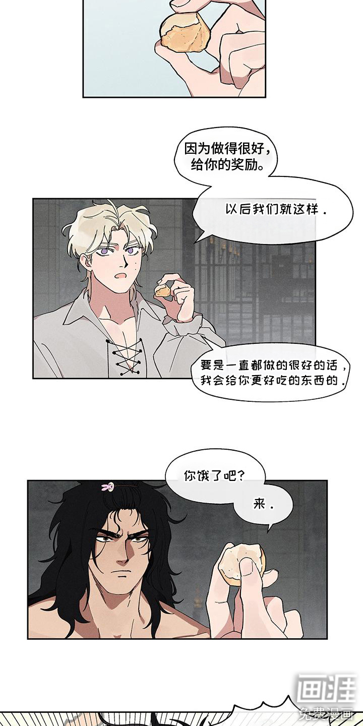 野兽牢笼第12话图