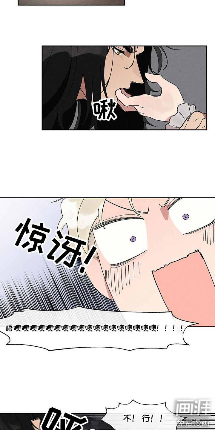 野兽牢笼第12话图