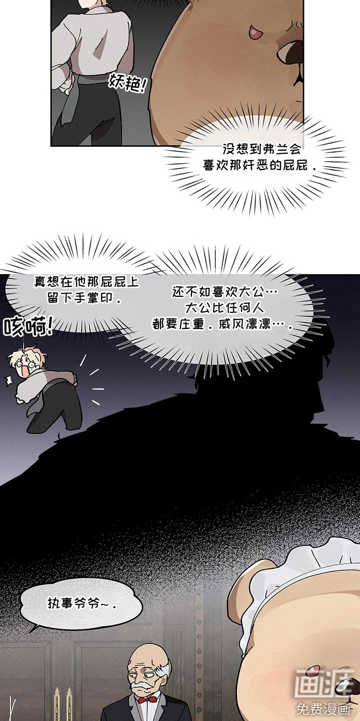 野兽牢笼第13话图