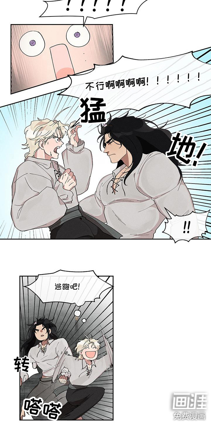 野兽牢笼第14话图