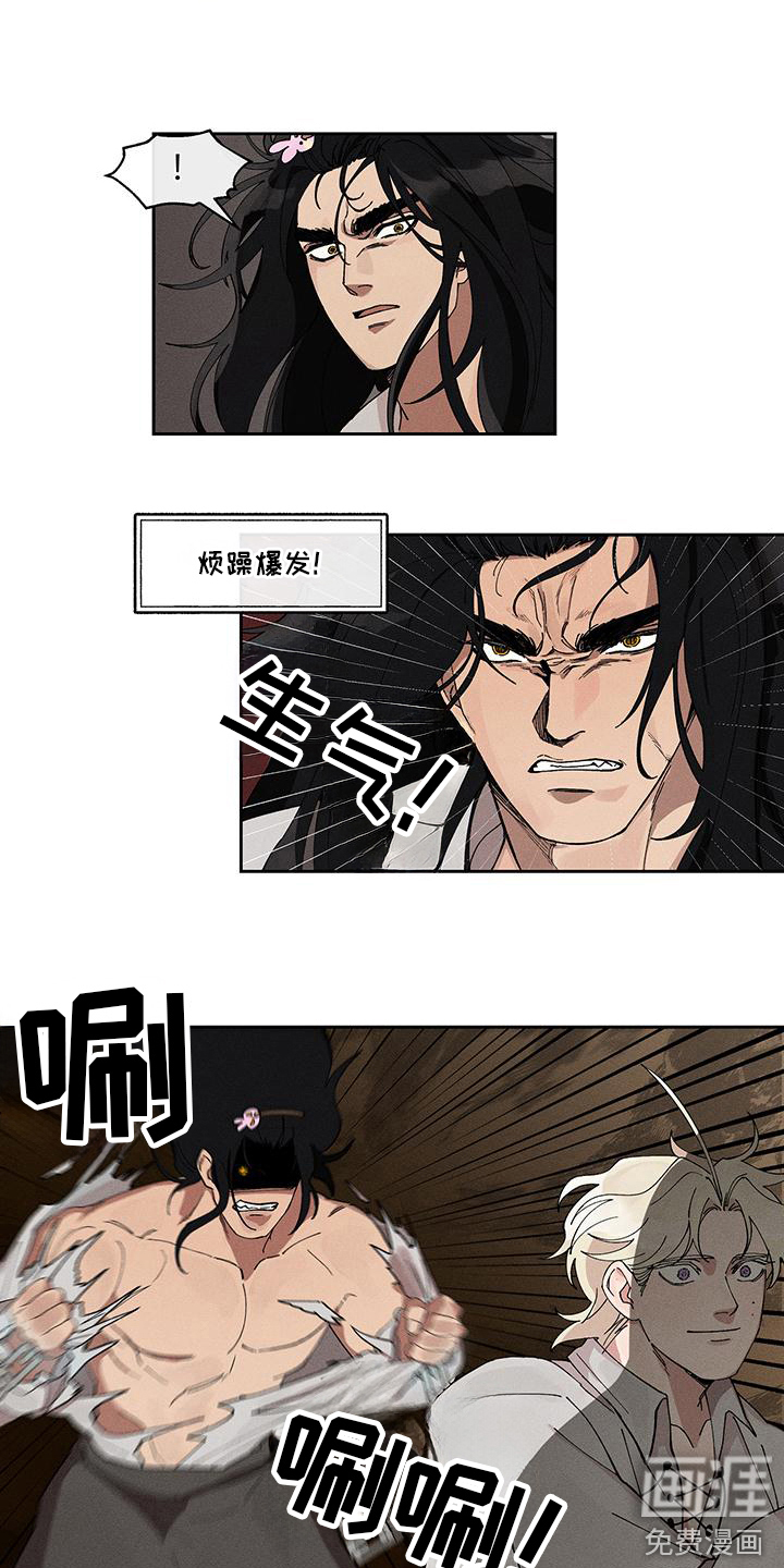 野兽牢笼第14话图