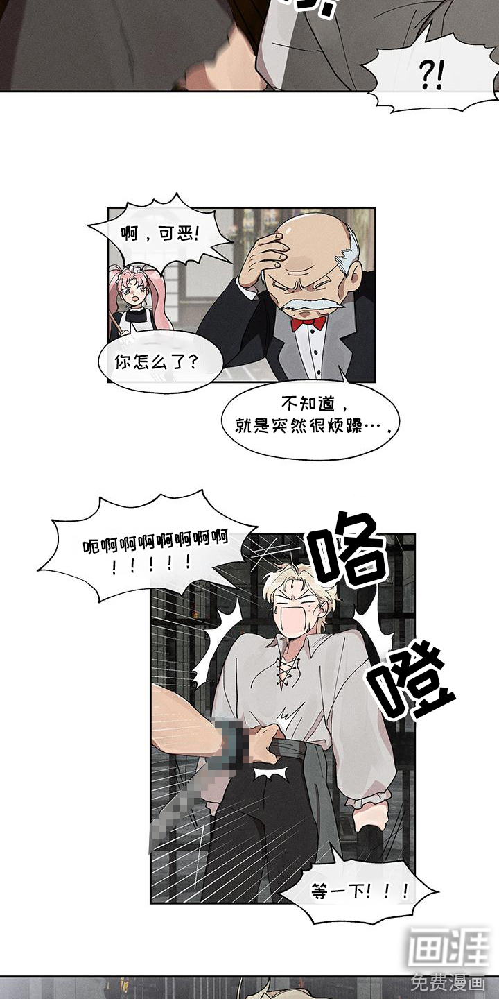 野兽牢笼第14话图