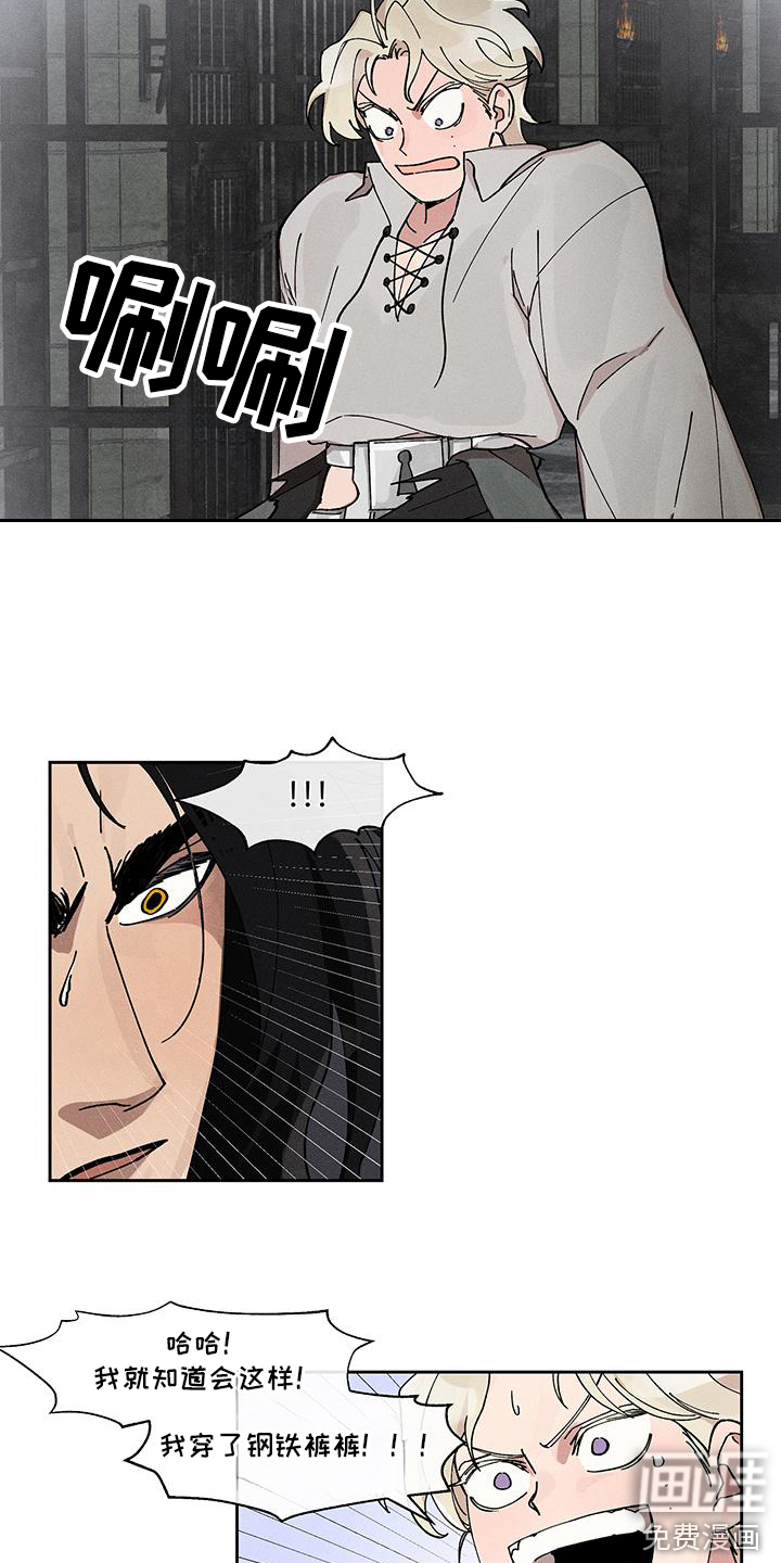 野兽牢笼第14话图