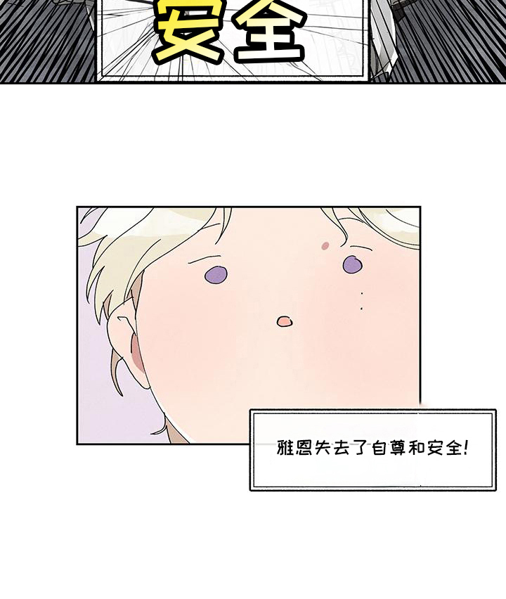 野兽牢笼第14话图