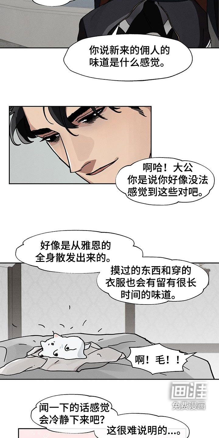 野兽牢笼第15话图