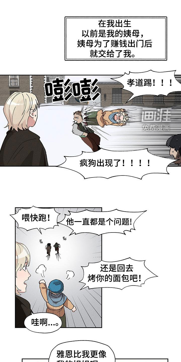 野兽牢笼第15话图