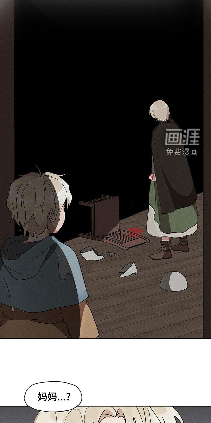 野兽牢笼第15话图