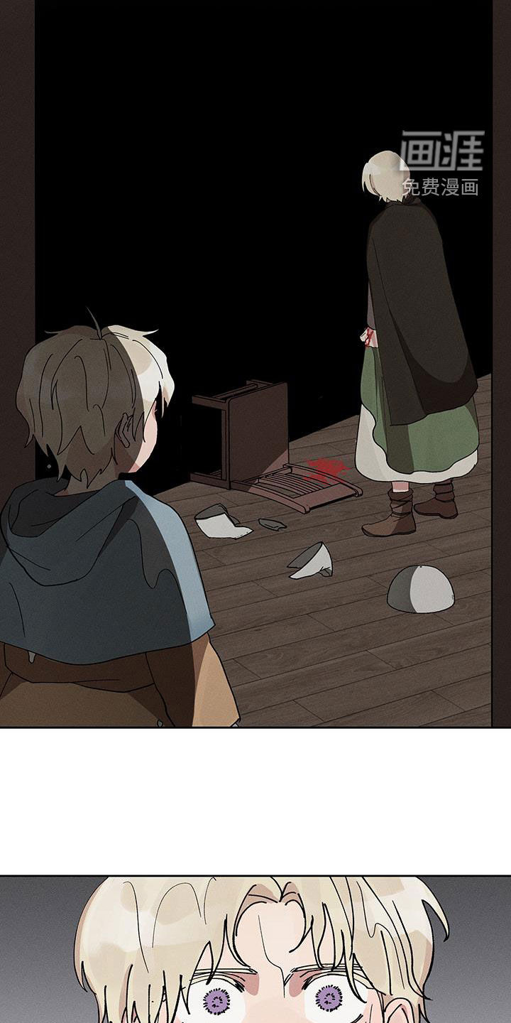 野兽牢笼第16话图