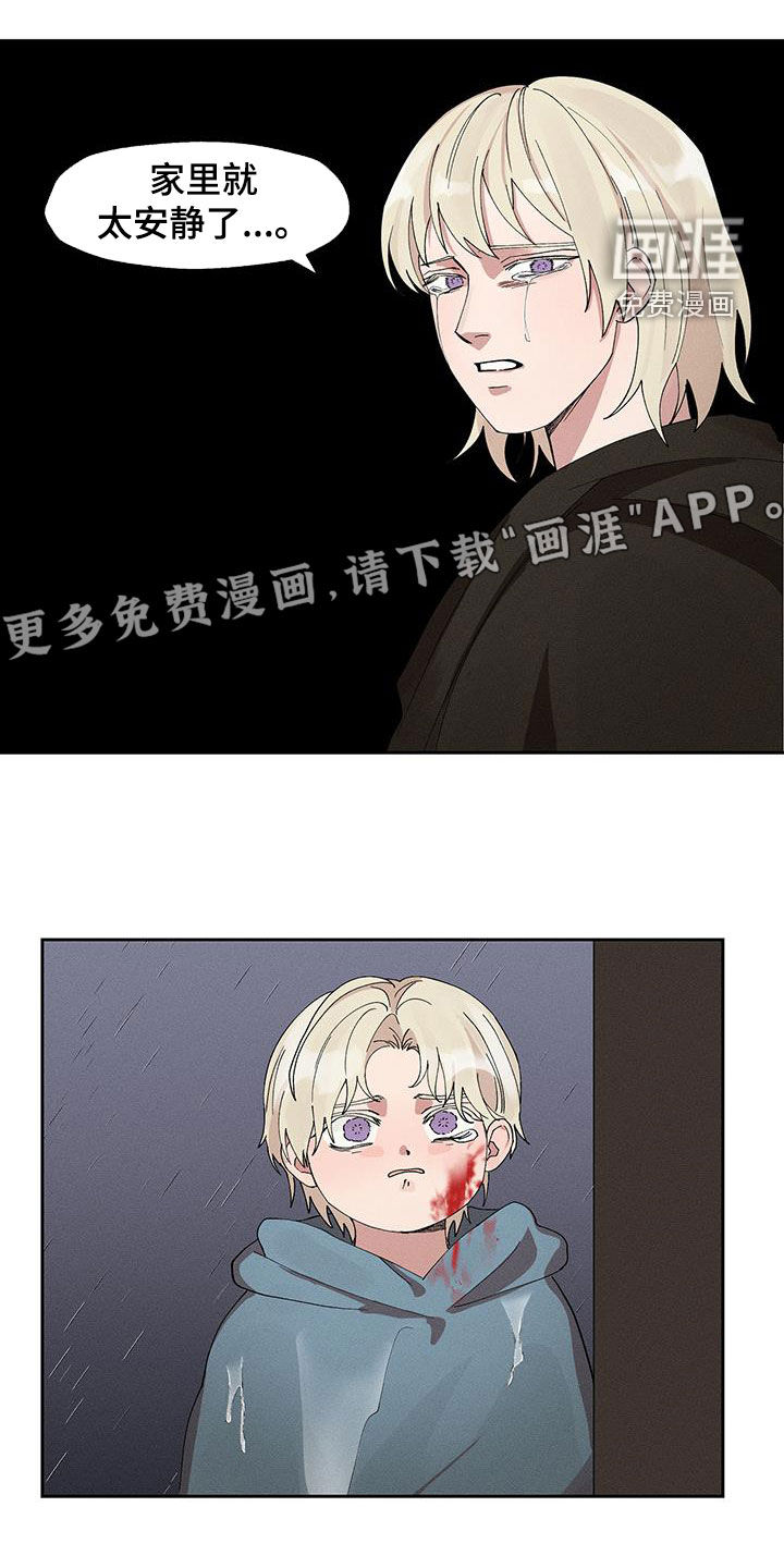 野兽牢笼第16话图