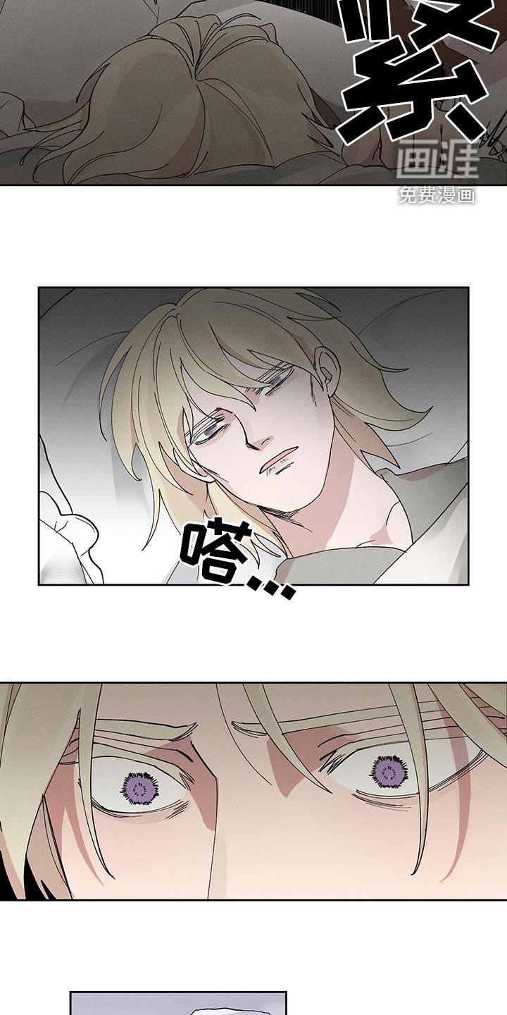 野兽牢笼第16话图