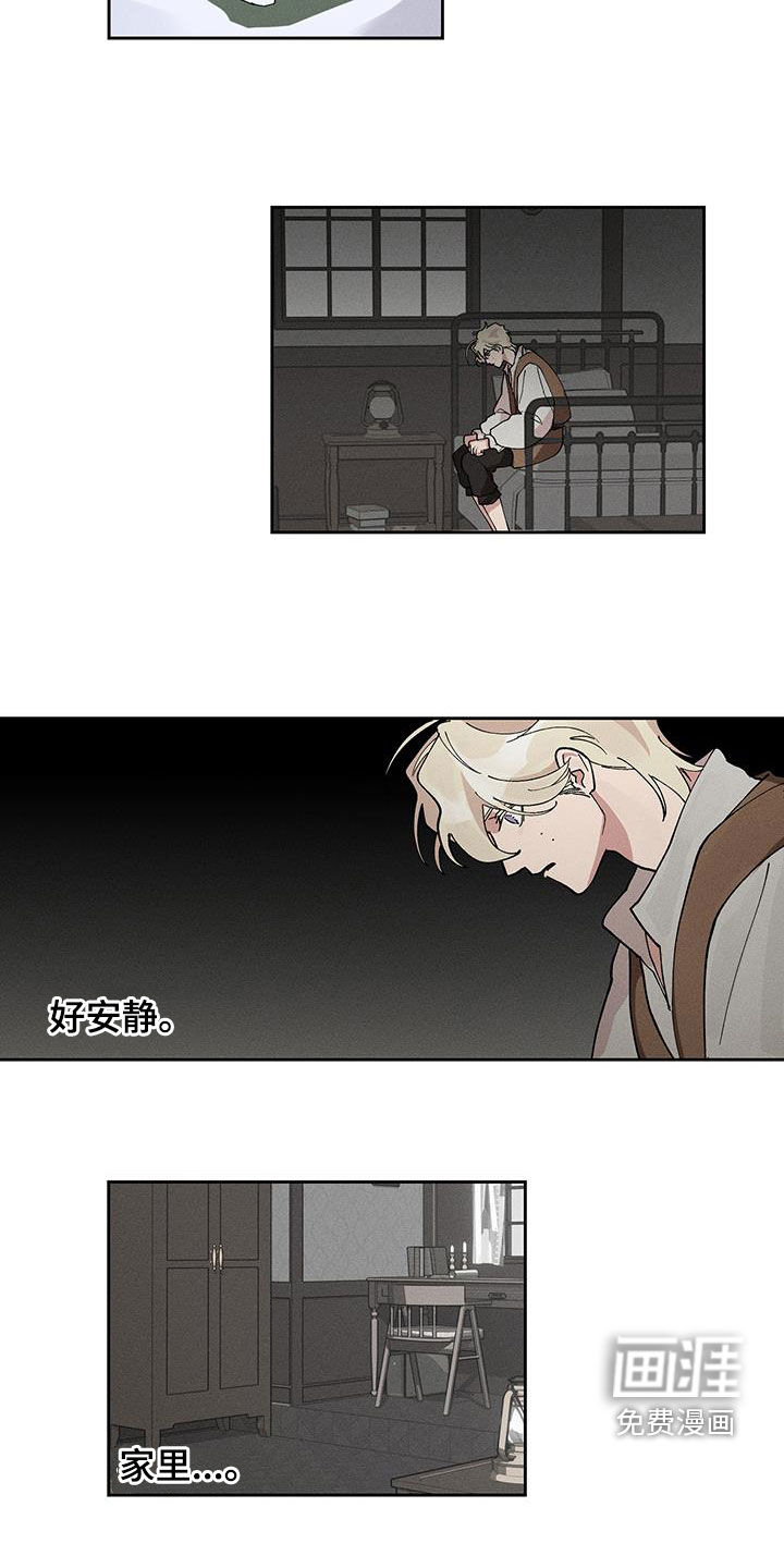 野兽牢笼第16话图