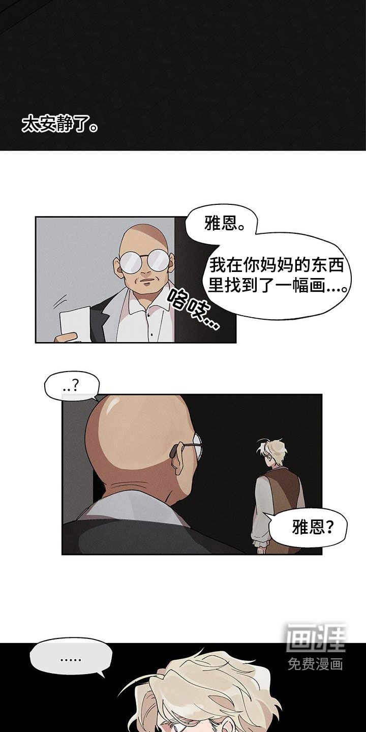 野兽牢笼第16话图