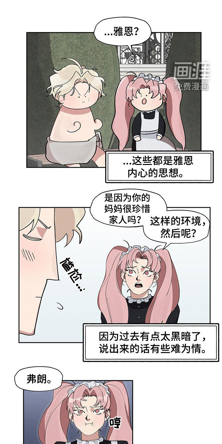 野兽牢笼第17话图