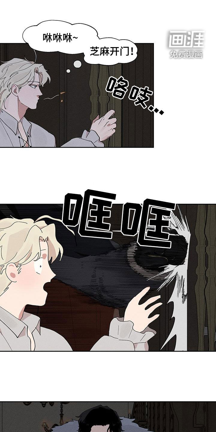 野兽牢笼第17话图