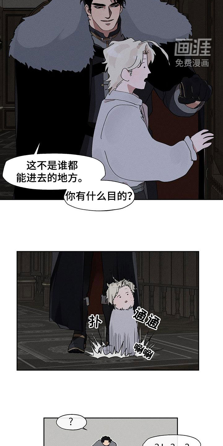 野兽牢笼第17话图