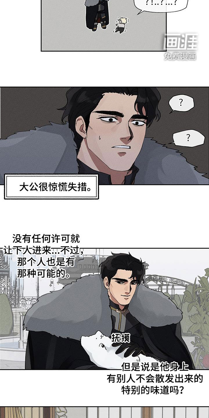 野兽牢笼第17话图