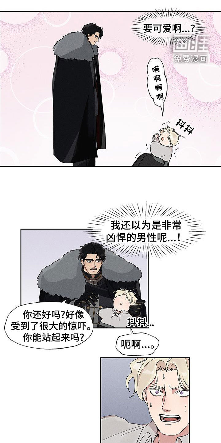 野兽牢笼第17话图