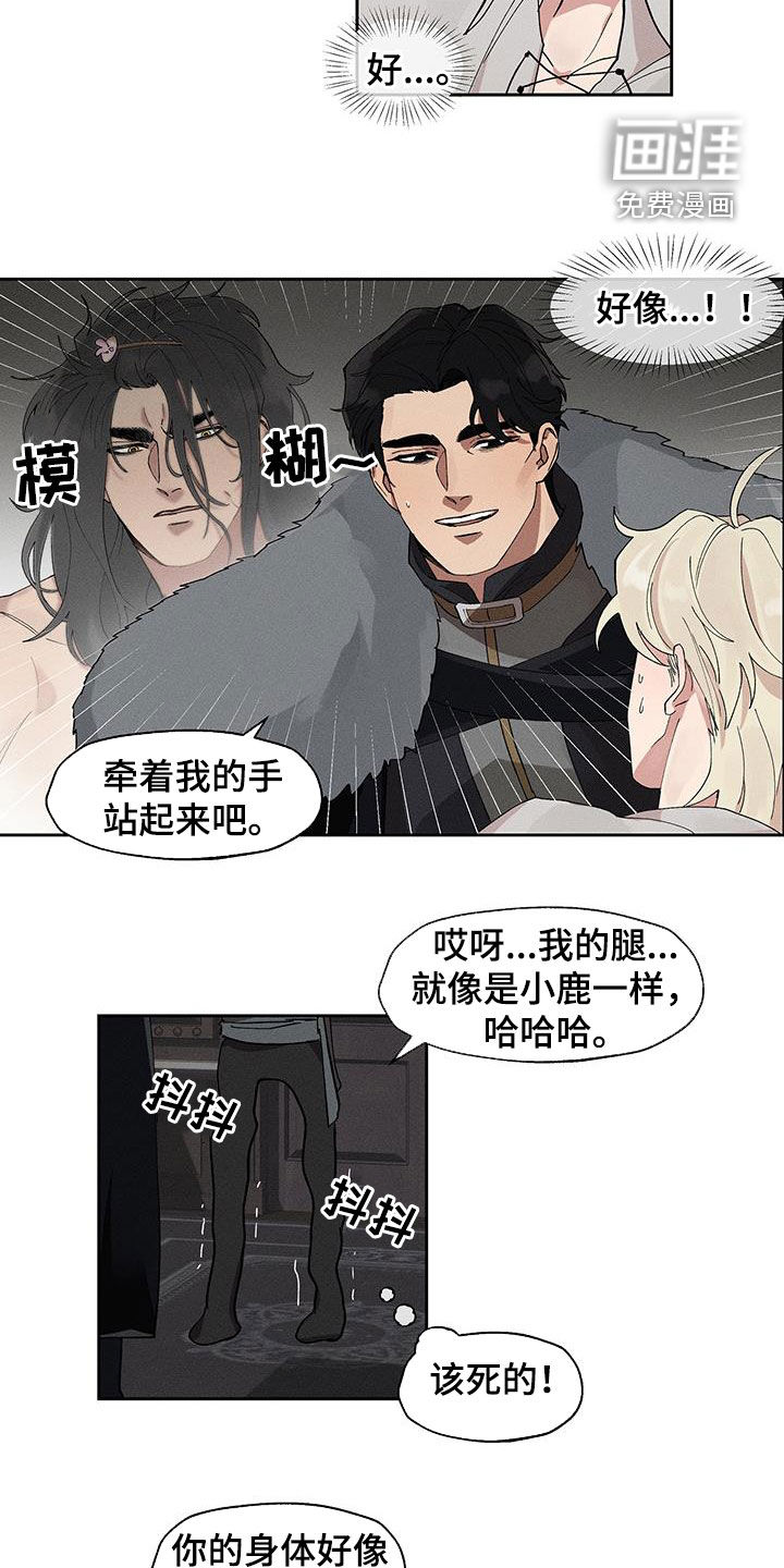 野兽牢笼第17话图