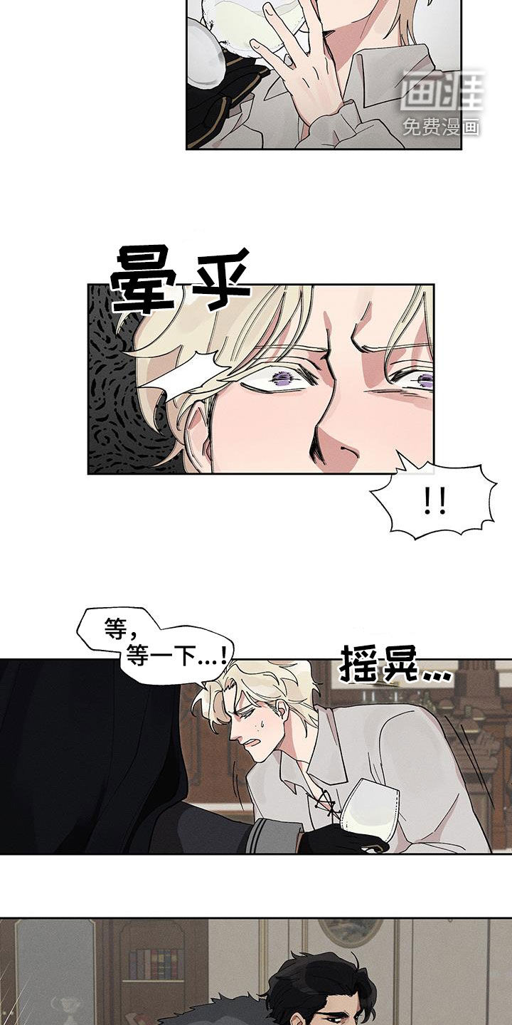 野兽牢笼第17话图