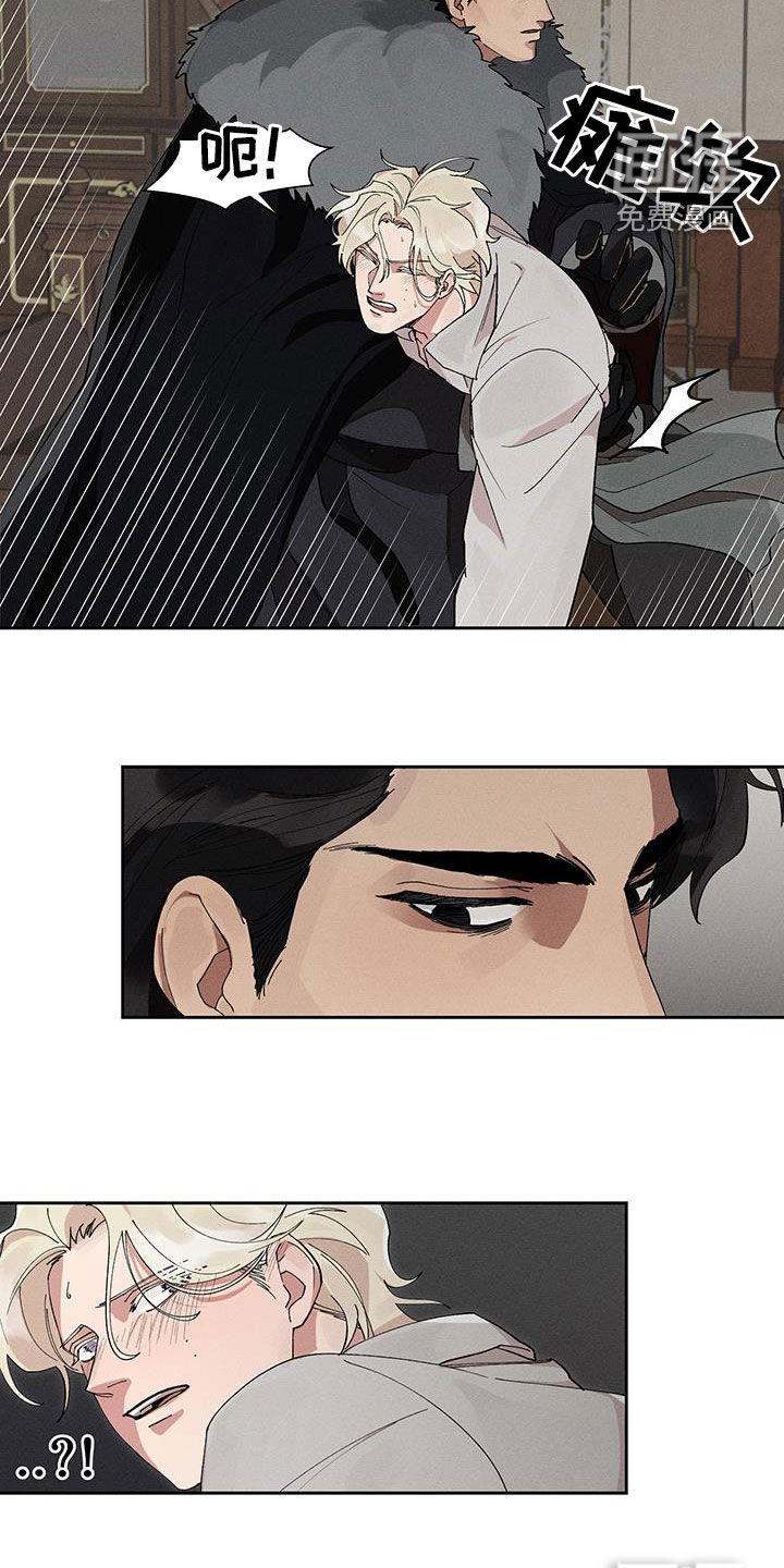 野兽牢笼第17话图