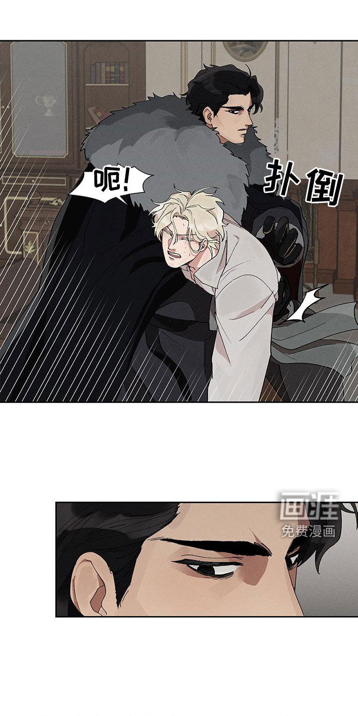 野兽牢笼第18话图