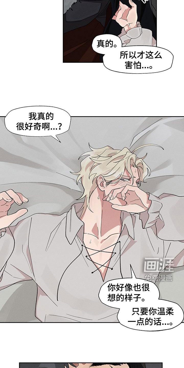 野兽牢笼第18话图