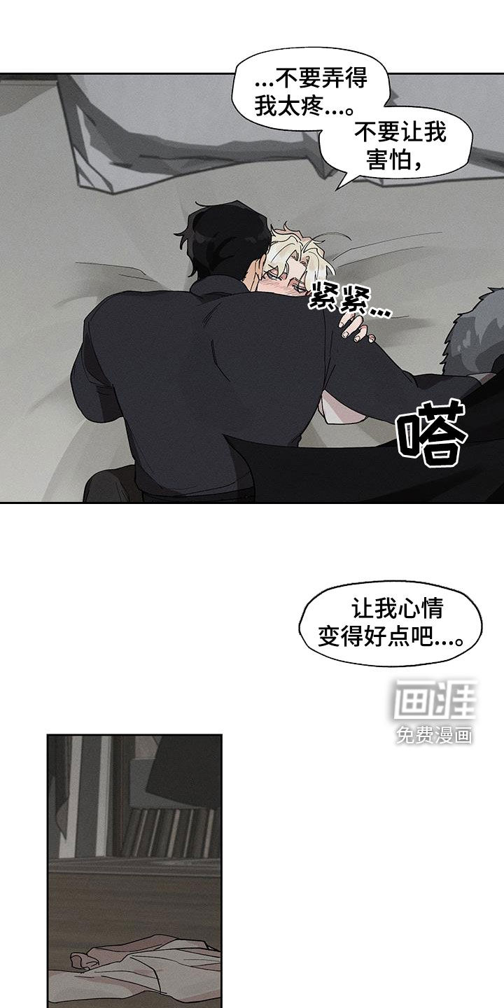 野兽牢笼第18话图