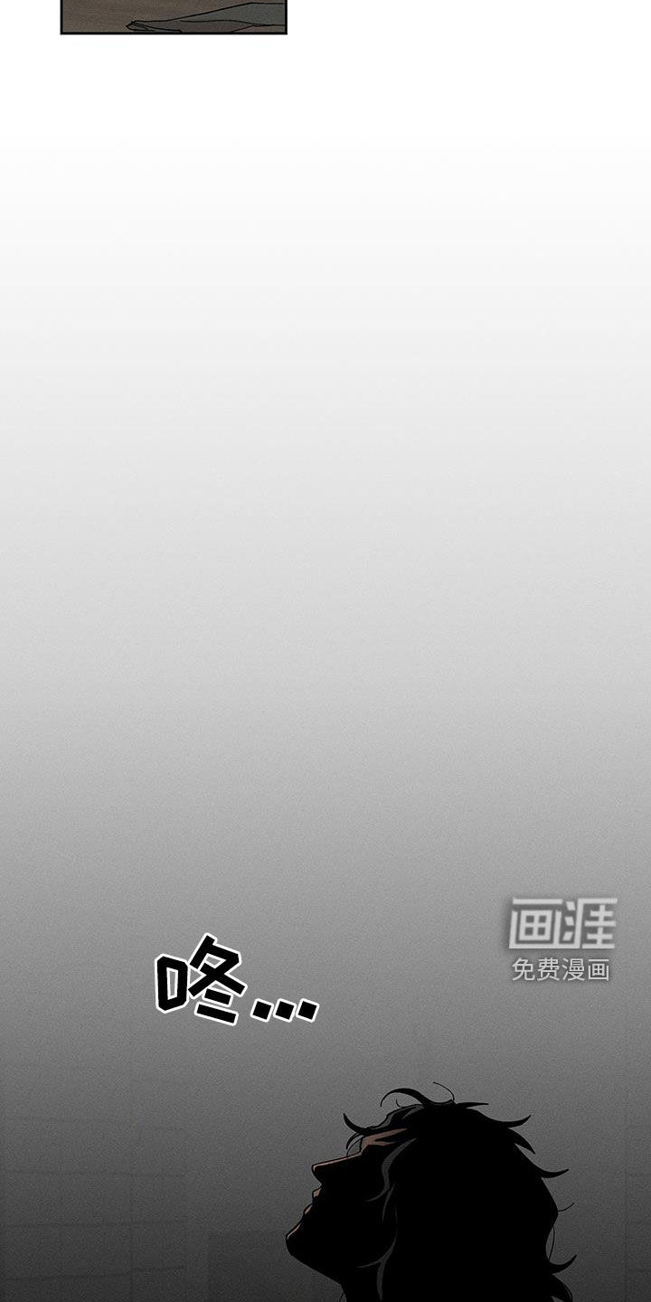 野兽牢笼第18话图