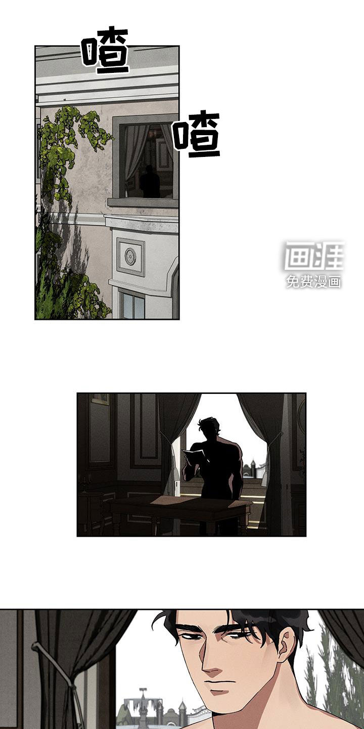 野兽牢笼第19话图