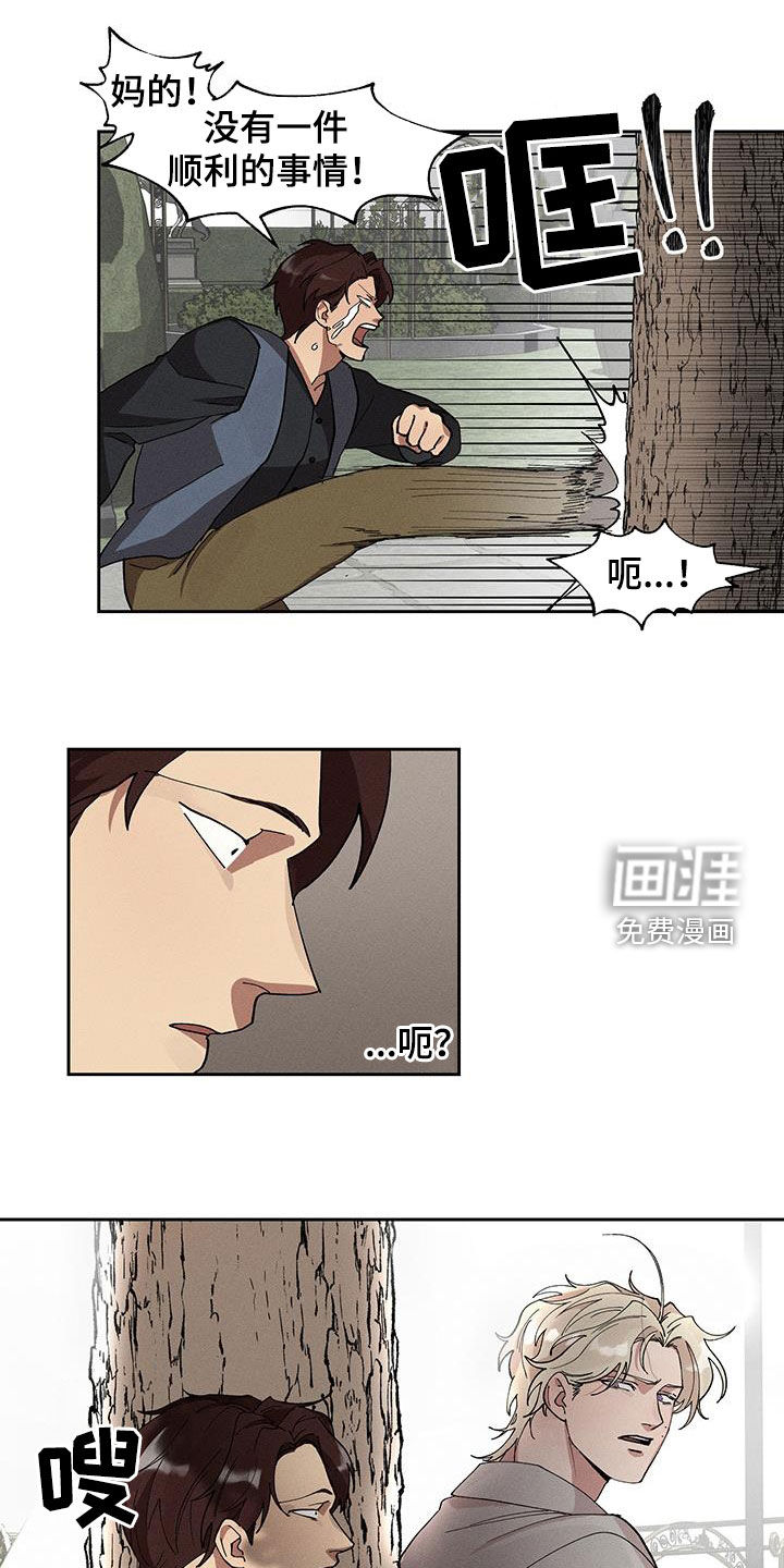 野兽牢笼第20话图