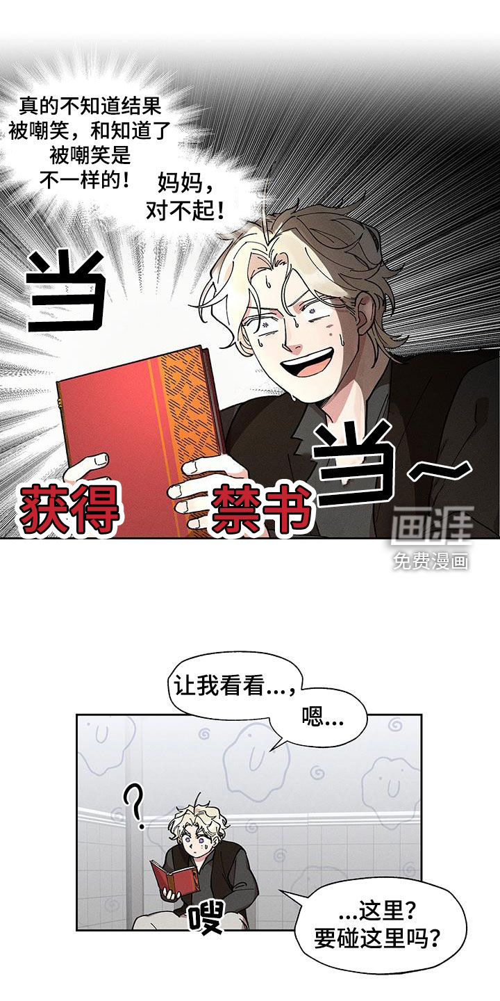 野兽牢笼第21话图