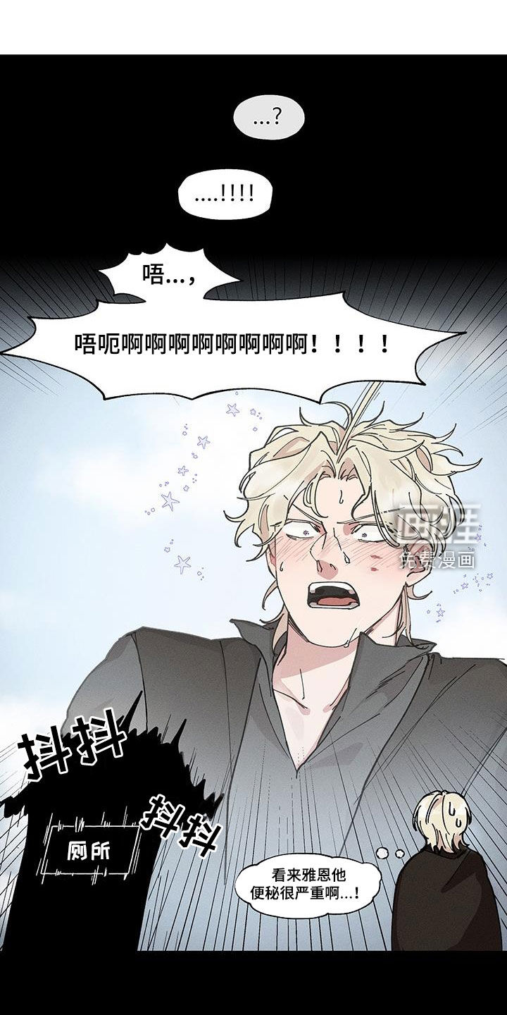 野兽牢笼第21话图