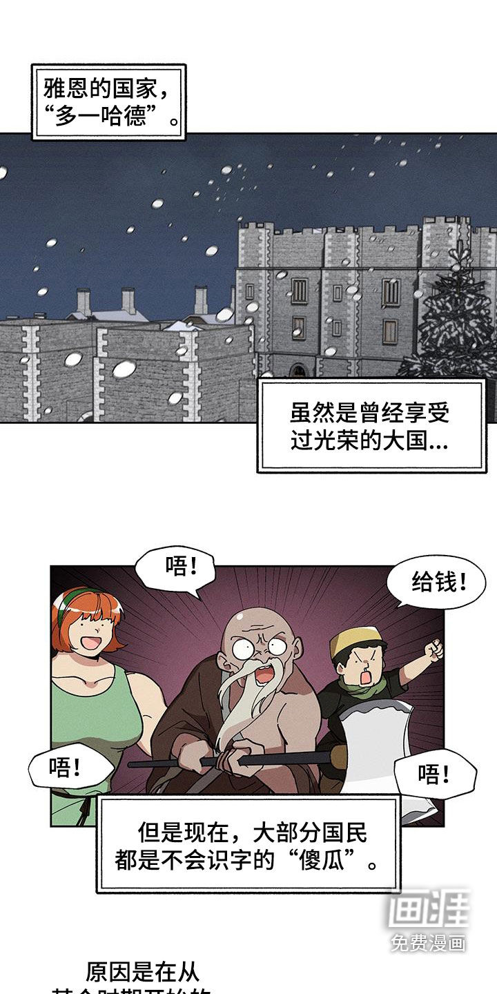 野兽牢笼第22话图