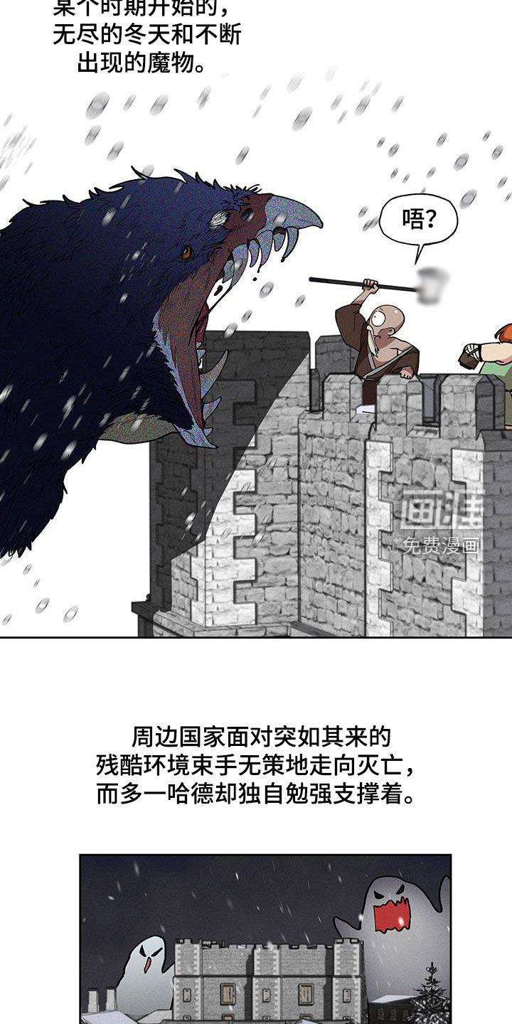 野兽牢笼第22话图