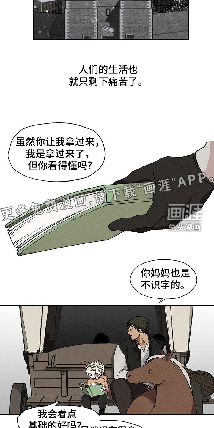 野兽牢笼第22话图