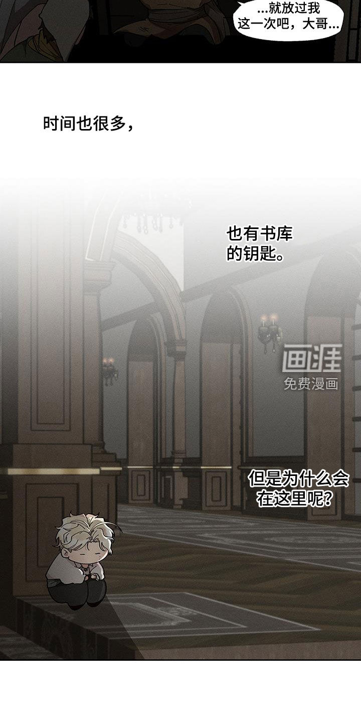 野兽牢笼第22话图