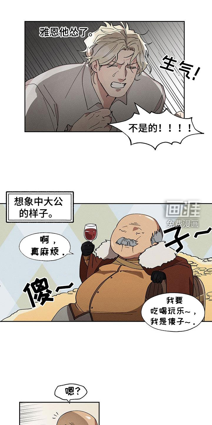 野兽牢笼第22话图