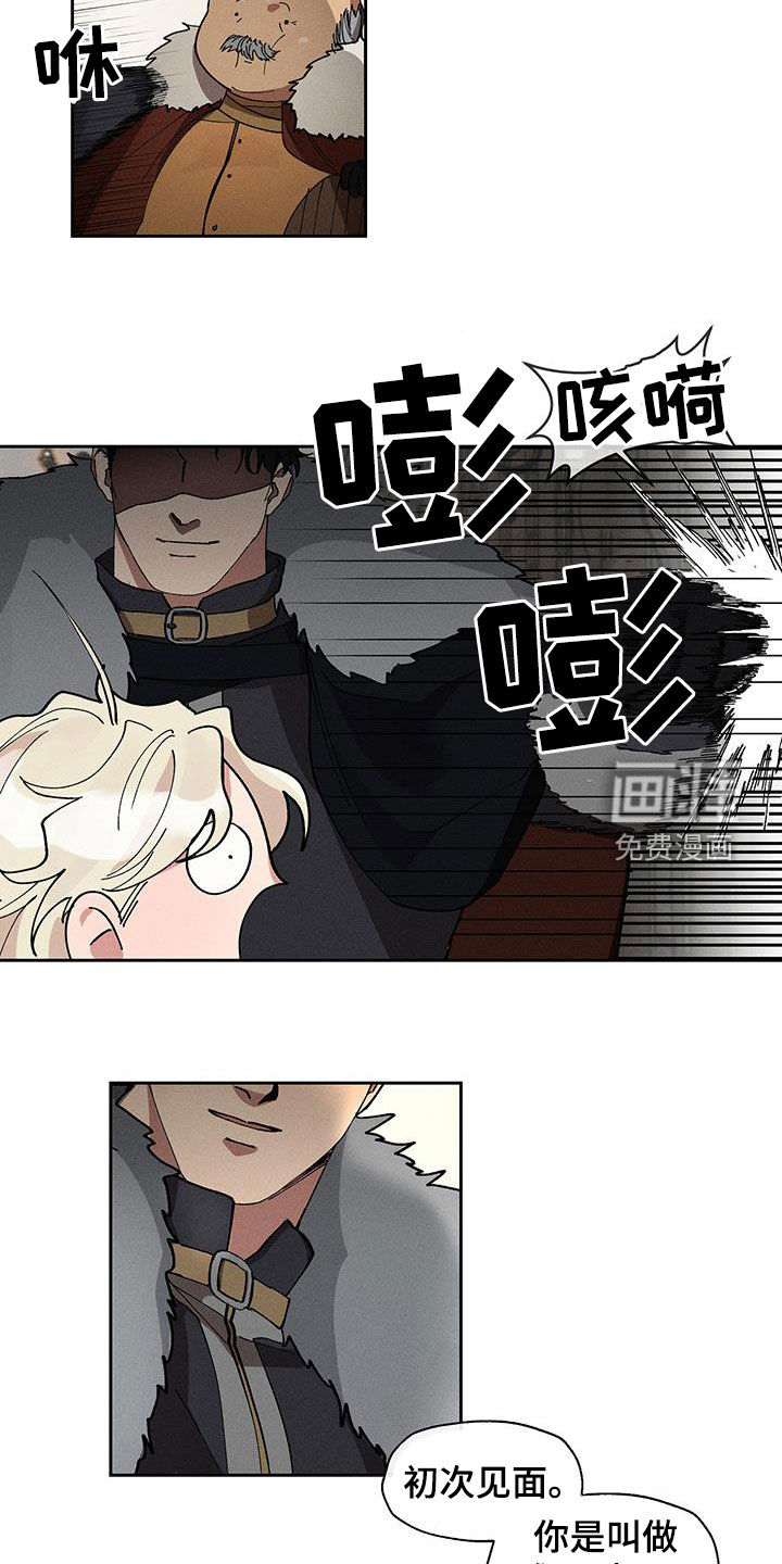 野兽牢笼第22话图