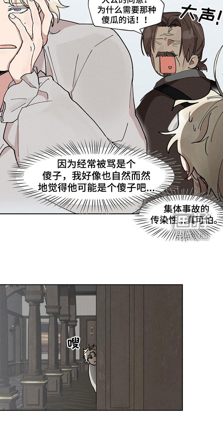 野兽牢笼第22话图