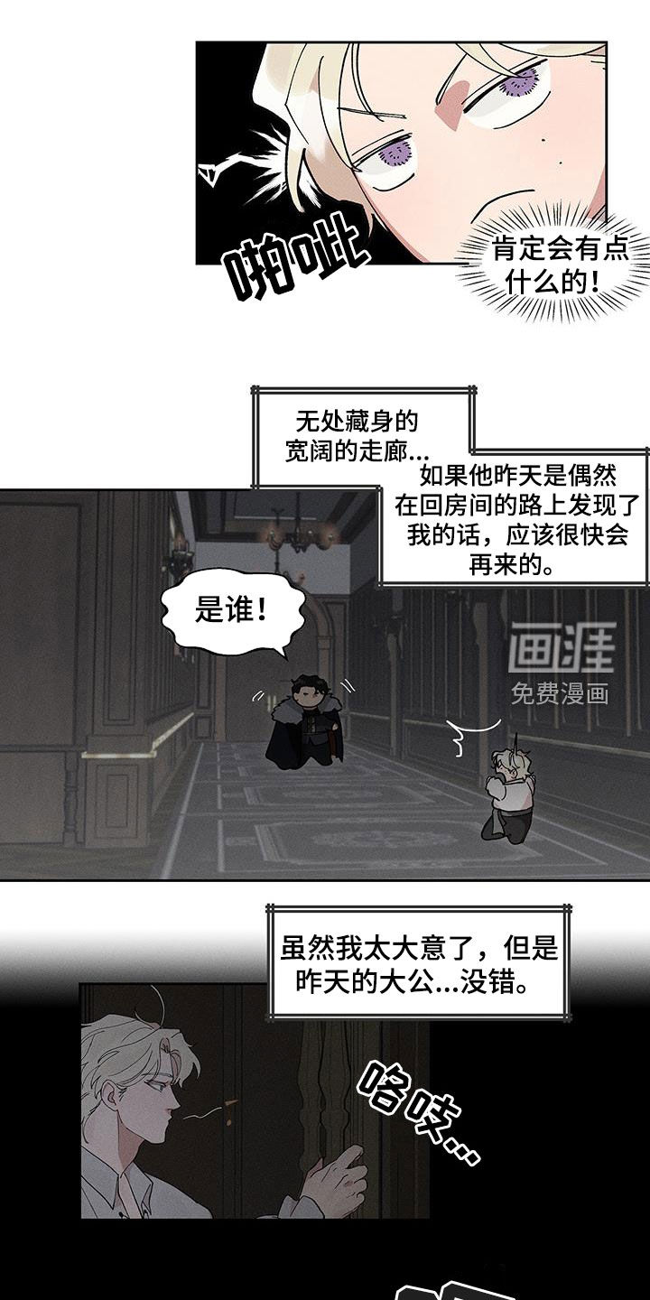 野兽牢笼第22话图