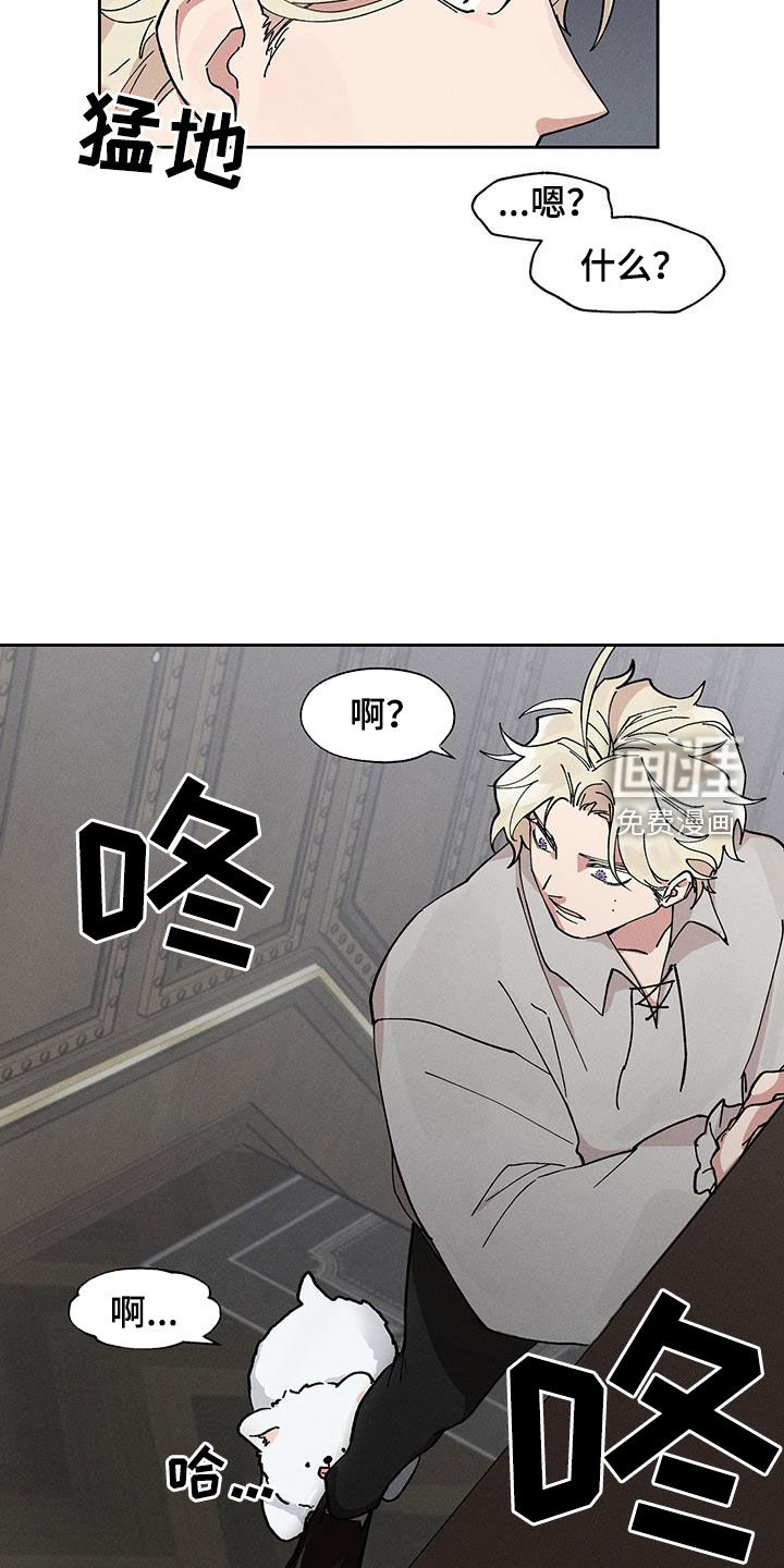 野兽牢笼第22话图