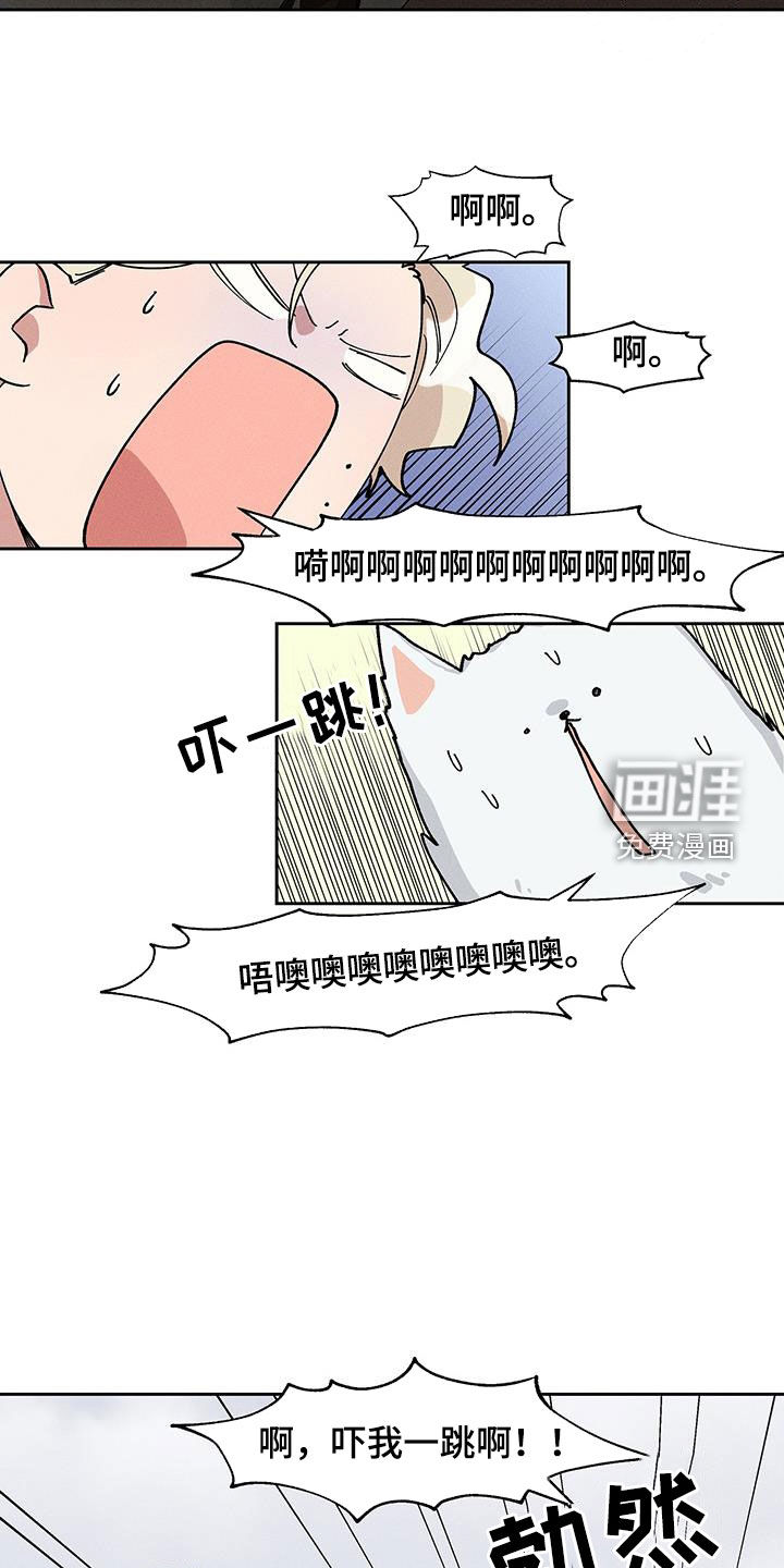 野兽牢笼第22话图