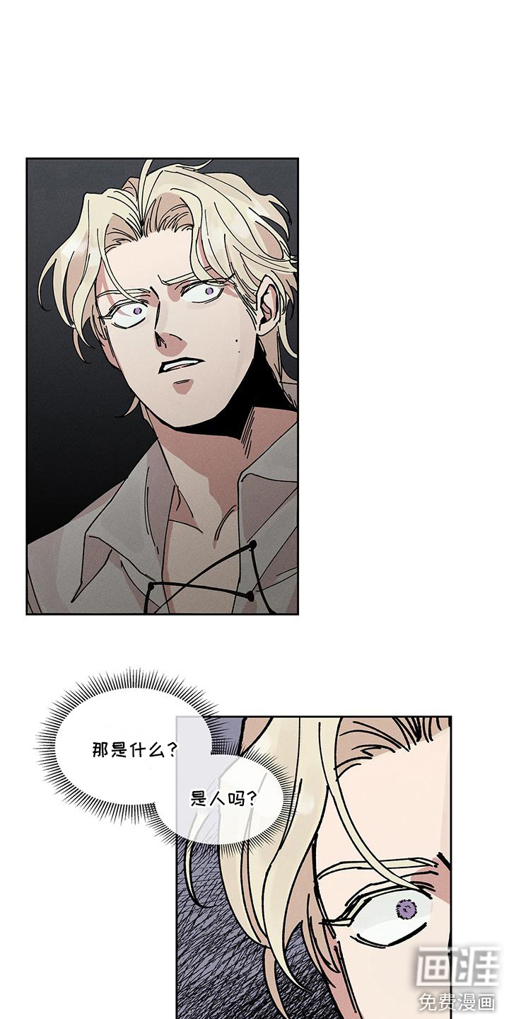 野兽牢笼第3话图