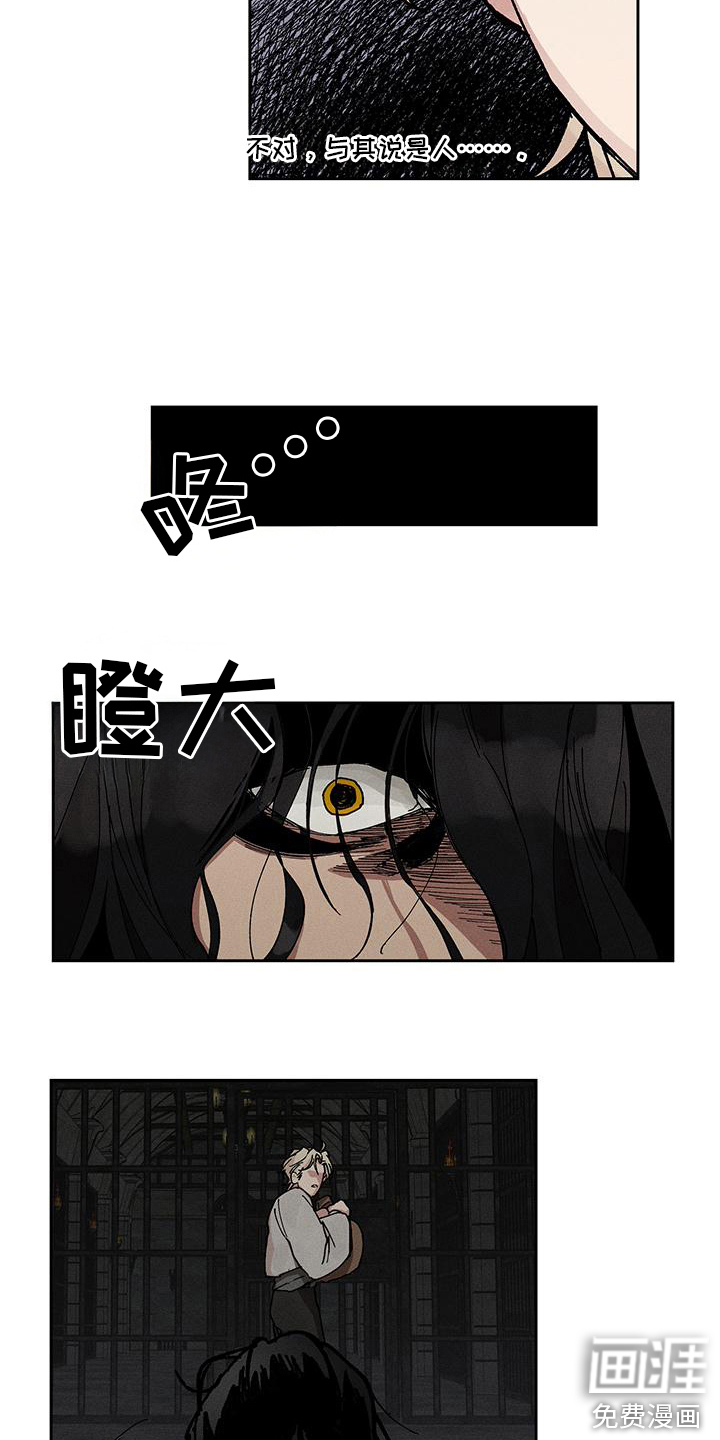 野兽牢笼第3话图