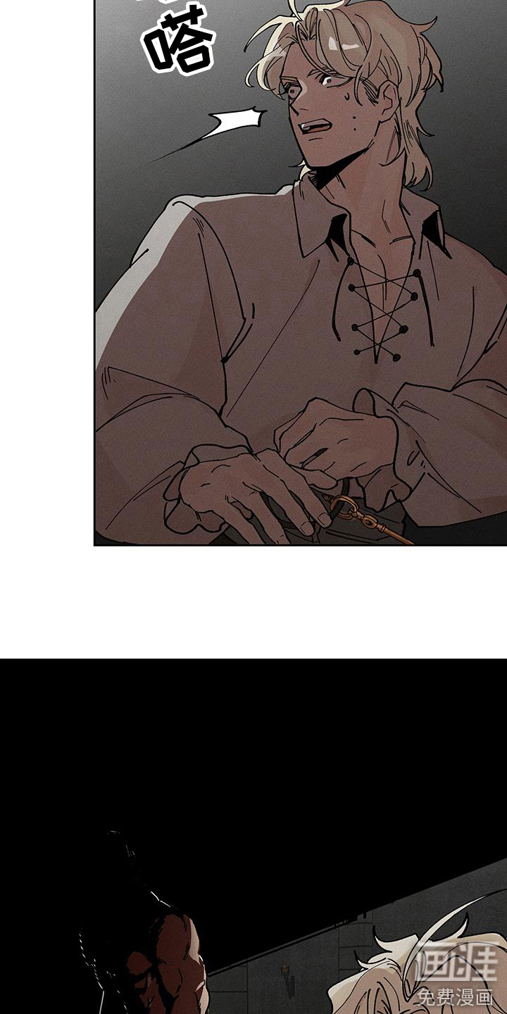 野兽牢笼第3话图