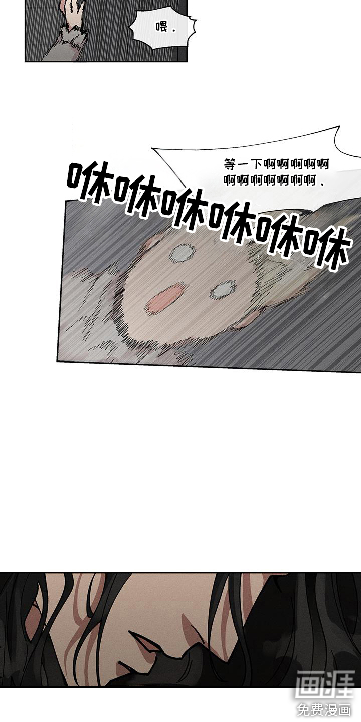 野兽牢笼第3话图